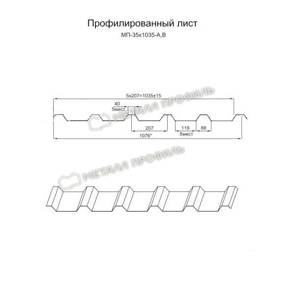 Профилированный лист МП-35х1035 (ПЭ-01-9003-0.8) Профилированный лист МП-35х1035 (ПЭ-01-9003-0.8)