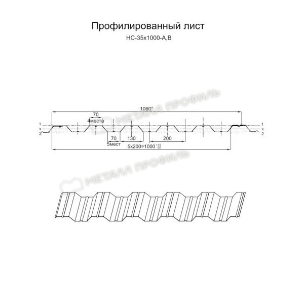 Профилированный лист НС-35х1000 (ОЦ-01-БЦ-0.45) Профилированный лист НС-35х1000 (ОЦ-01-БЦ-0.45)