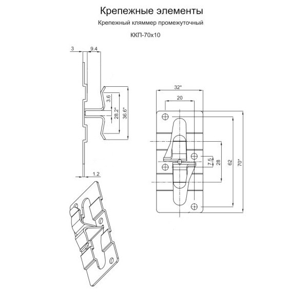Крепежный кляммер завершающий 37х10 