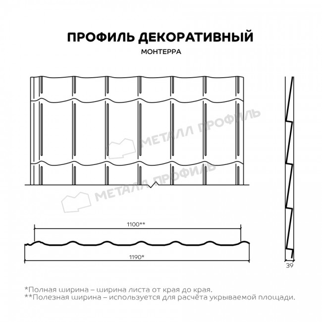 Профиль декоративный Монтерра Х (ПЭ-01-0.4) Профиль декоративный Монтерра Х (ПЭ-01-0.4)