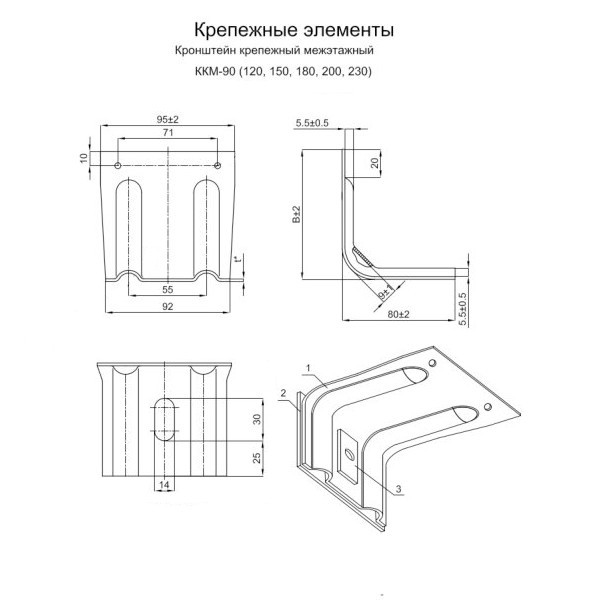 Кронштейн крепежный межэтажный ККМ Кронштейн крепежный межэтажный ККМ