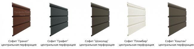 Софит Premium с центральной перфорацией