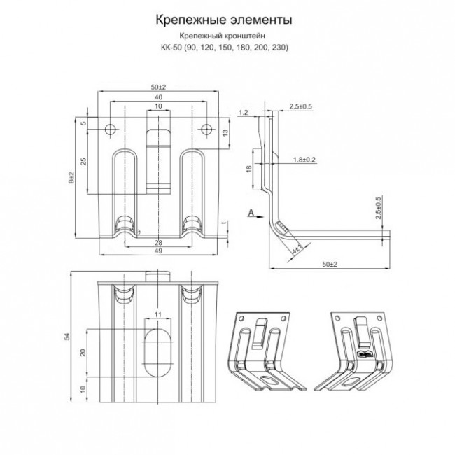 Кронштейн КК