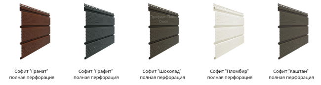 Софит Premium перфорированный