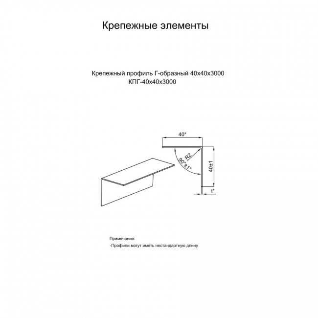 Крепежный профиль Г–образный Крепежный профиль Г–образный