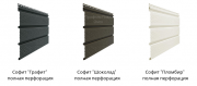 Софит Standard перфорированный Софит Standard перфорированный