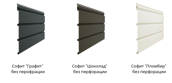 Софит Standard сплошной