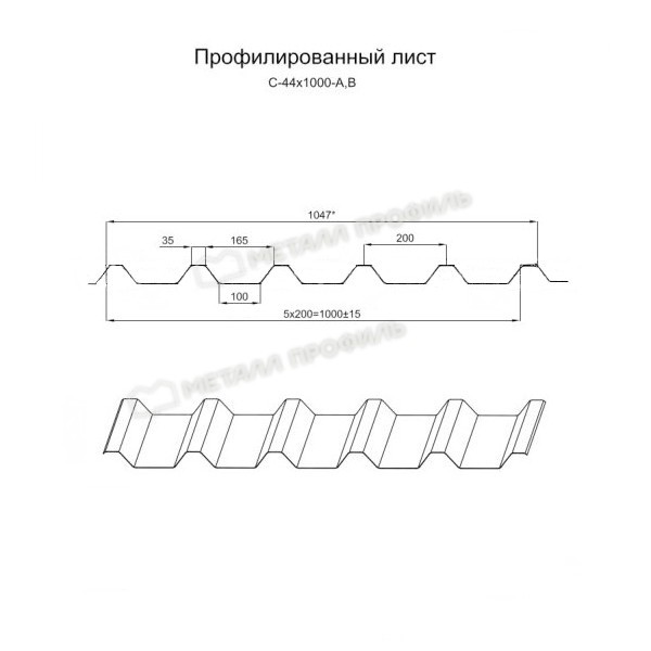 Профилированный лист С-44х1000 (ОЦ-01-БЦ-0.55) Профилированный лист С-44х1000 (ОЦ-01-БЦ-0.55)