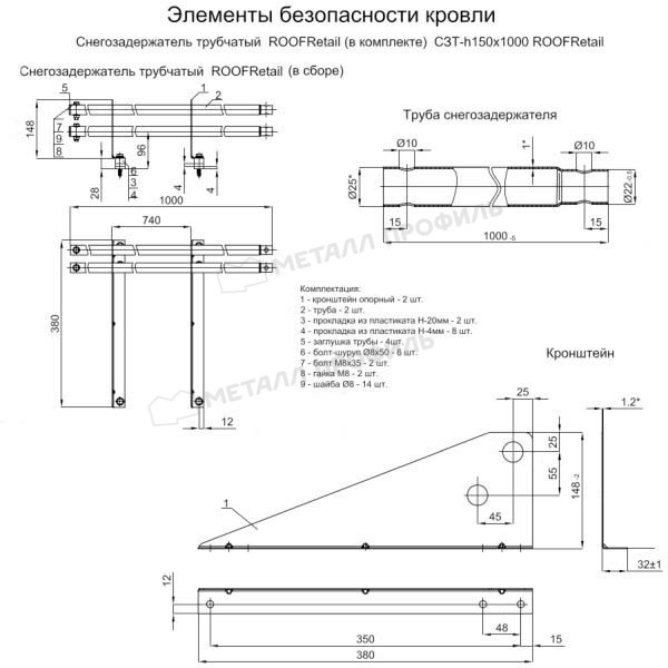 Снегозадержатель трубчатый дл. 3000 мм ROOFRetail Снегозадержатель трубчатый дл. 3000 мм ROOFRetail
