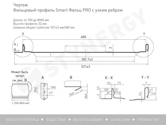 Smart Фальц Pro узкое ребро жесткости GRAPHITE45 (0.45) Smart Фальц Pro узкое ребро жесткости GRAPHITE45 (0.45)